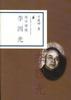 地学情缘-李四光 pdf epub mobi 电子书 下载