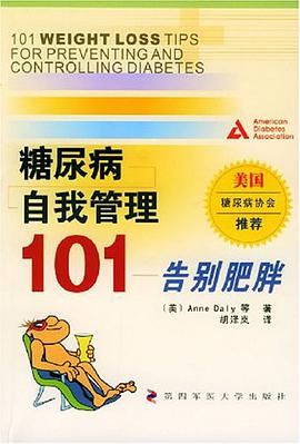 糖尿病自我管理101 pdf epub mobi 电子书 下载