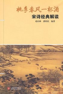 桃李春风一杯酒 pdf epub mobi 电子书 下载
