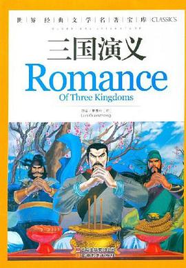 三国演义 pdf epub mobi 电子书 下载