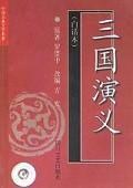 三国演义 pdf epub mobi 电子书 下载