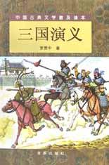 三国演义 pdf epub mobi 电子书 下载