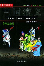 三国演义 pdf epub mobi 电子书 下载