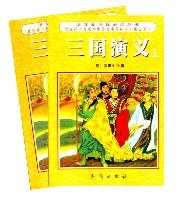 三国演义 pdf epub mobi 电子书 下载