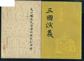 三国演义 pdf epub mobi 电子书 下载