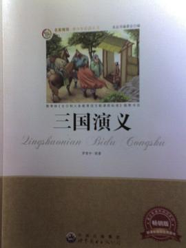 三国演义 pdf epub mobi 电子书 下载