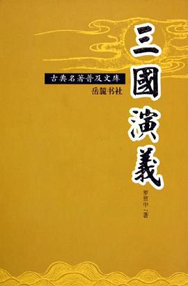 三国演义 pdf epub mobi 电子书 下载