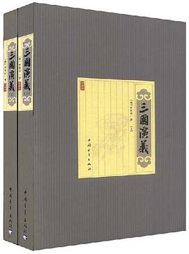 三国演义 pdf epub mobi 电子书 下载