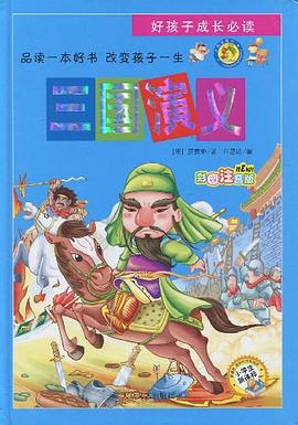 三国演义 pdf epub mobi 电子书 下载