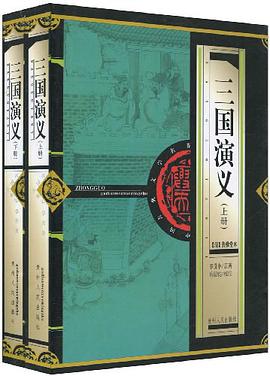 三国演义 pdf epub mobi 电子书 下载