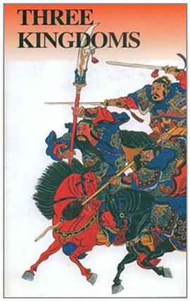 三国演义 pdf epub mobi 电子书 下载