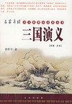 三国演义 pdf epub mobi 电子书 下载