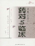 药对与临床 pdf epub mobi 电子书 下载
