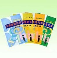大学英语泛读(共4册) (平装) pdf epub mobi 电子书 下载
