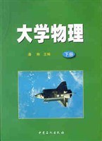 大學物理 下冊 pdf epub mobi 下载