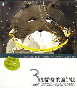 3颗许愿的猫饼干 pdf epub mobi 电子书 下载