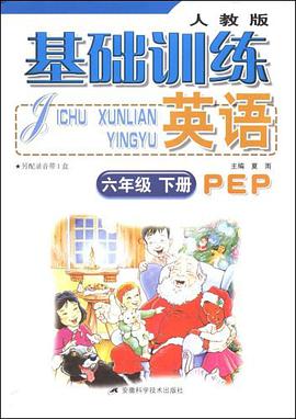 基础训练 英语 六年级下册