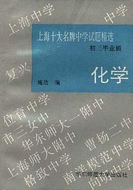 初三毕业班.化学 pdf epub mobi 电子书 下载