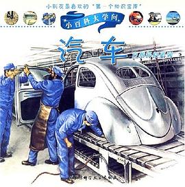 小百科大學問 pdf epub mobi 電子書 下載