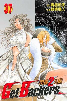 閃靈2人組37