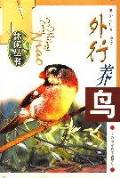 外行养鸟 pdf epub mobi 电子书 下载