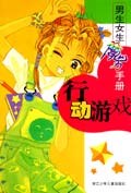 行動遊戲 pdf epub mobi 電子書 下載