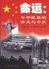 命运 pdf epub mobi 电子书 下载