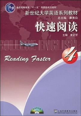 快速阅读 pdf epub mobi 电子书 下载