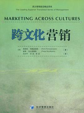 跨文化营销 pdf epub mobi 电子书 下载