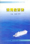 实用经济法 pdf epub mobi 电子书 下载