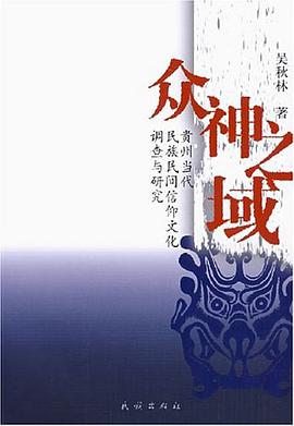 众神之域 pdf epub mobi 电子书 下载