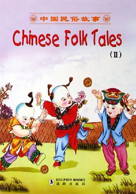 中国民俗故事 pdf epub mobi 电子书 下载