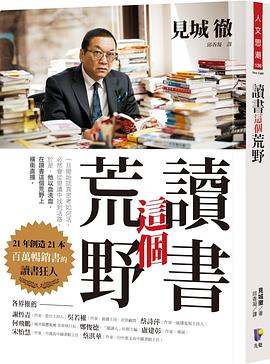 讀書這個荒野 pdf epub mobi 電子書 下載