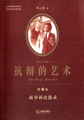 抗辯的藝術 pdf epub mobi 電子書 下載