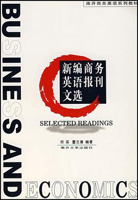 新编商务英语报刊文选 pdf epub mobi 电子书 下载