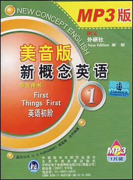 CD-R美音版新概念英语1 pdf epub mobi 电子书 下载
