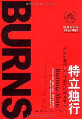 特立独行 pdf epub mobi 电子书 下载