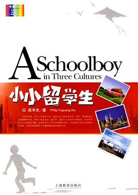 小小留学生（中英双语） pdf epub mobi 电子书 下载