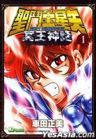聖鬥士星矢之冥王神話Next Dimension