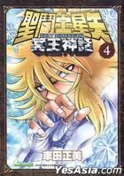 圣斗士星矢之冥王神话Next Dimension pdf epub mobi 电子书 下载