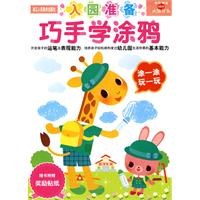 巧手学涂鸦 pdf epub mobi 电子书 下载