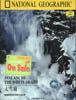 大雪崩 pdf epub mobi 电子书 下载