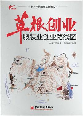 草根创业 pdf epub mobi 电子书 下载