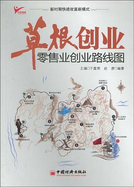 草根创业 pdf epub mobi 电子书 下载
