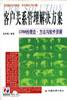 客户关系管理解决方案-CRM的理念.方法与软件资源 pdf epub mobi 电子书 下载