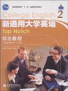 新通用大學英語綜閤教程 pdf epub mobi 電子書 下載