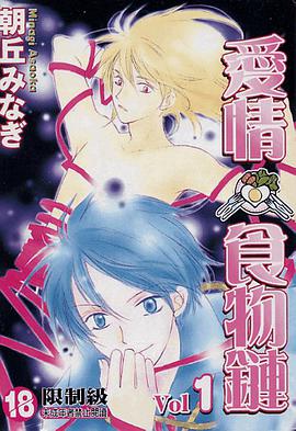 爱情食物链 pdf epub mobi 下载