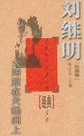 太阳照在天鹅洲上 pdf epub mobi 电子书 下载