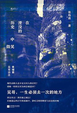 在湮没的历史中微笑 pdf epub mobi 电子书 下载