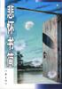 悲怀书简 pdf epub mobi 电子书 下载